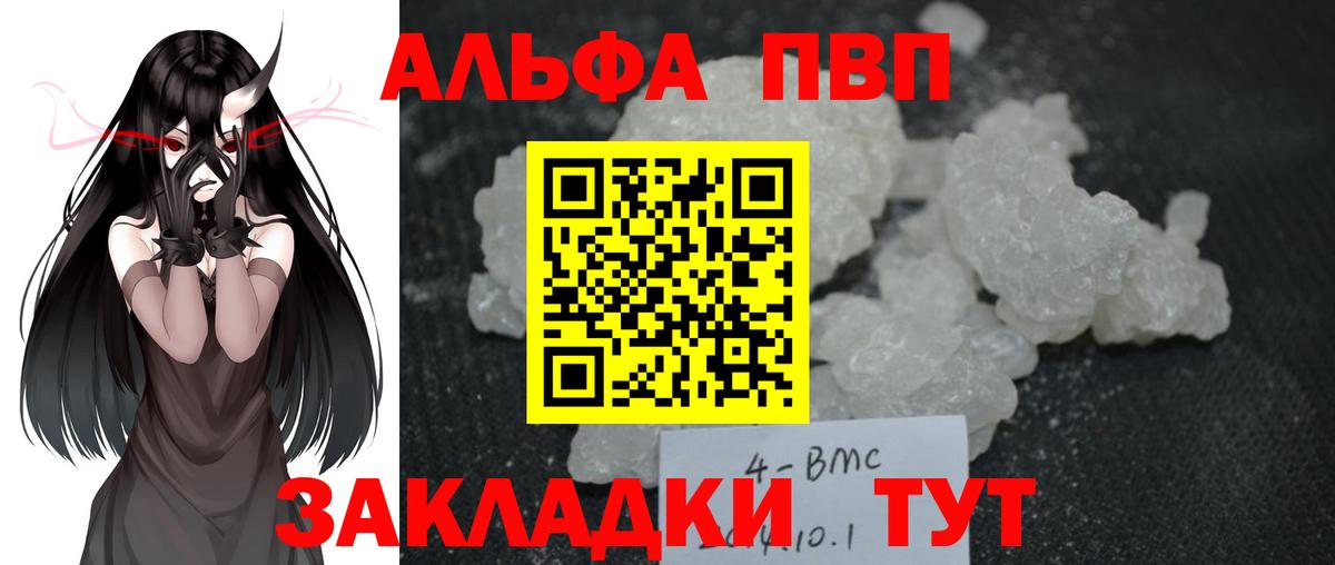 Альфа ПВП мука  Альфа ПВП мука  A-PVP СК КРИС  Сегежа  А ПВП  Вход с VPN 