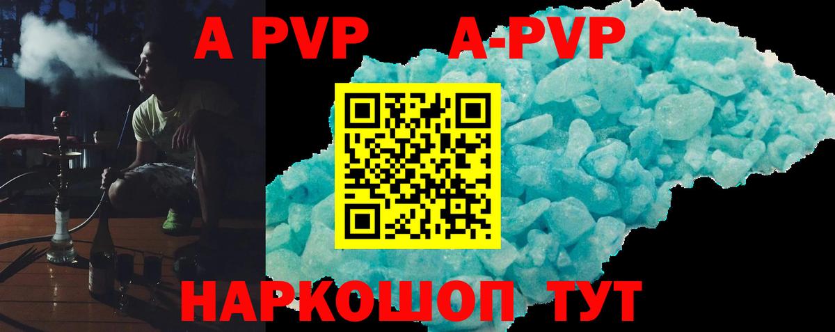 Alpha PVP мука Сегежа
