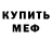Героин хмурый XUDES