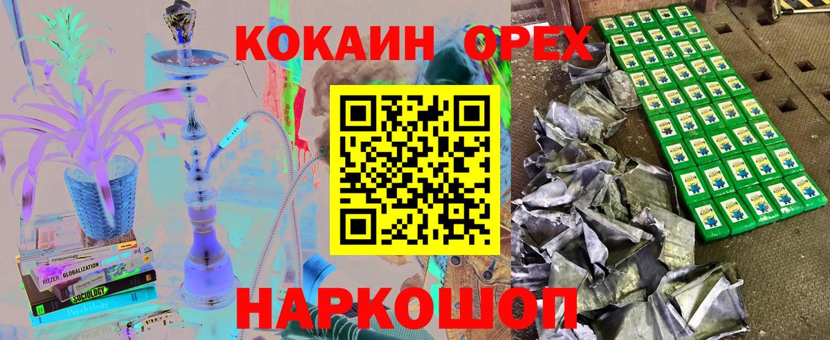 COCAIN 97% Сегежа