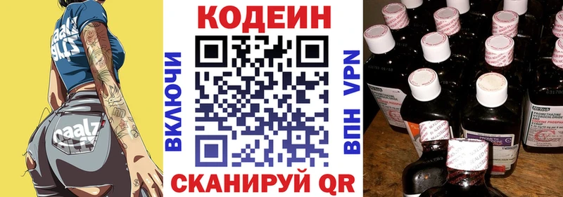 Кодеин Purple Drank  Сегежа 
