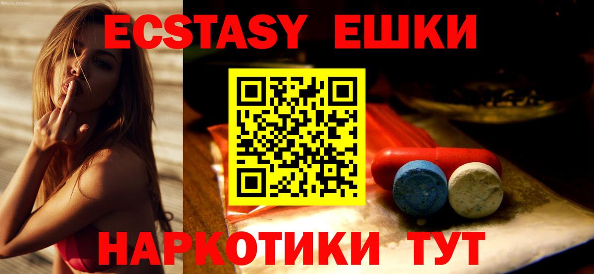 Экстази TESLA  ЭКСТАЗИ 300 mg  Сегежа  Вход с VPN 