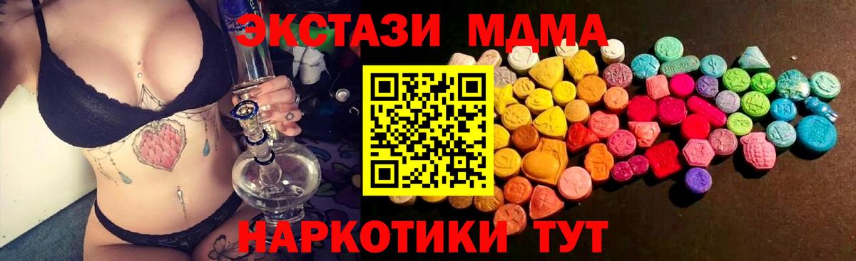 Ecstasy XTC Сегежа