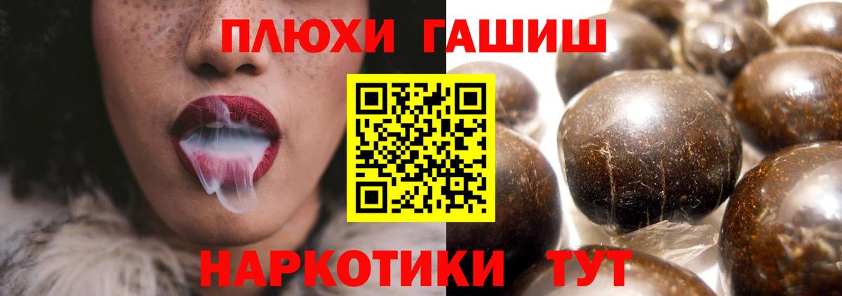 ГАШИШ гарик  Вход с VPN  Сегежа  Гашиш  ГАШИШ VHQ 
