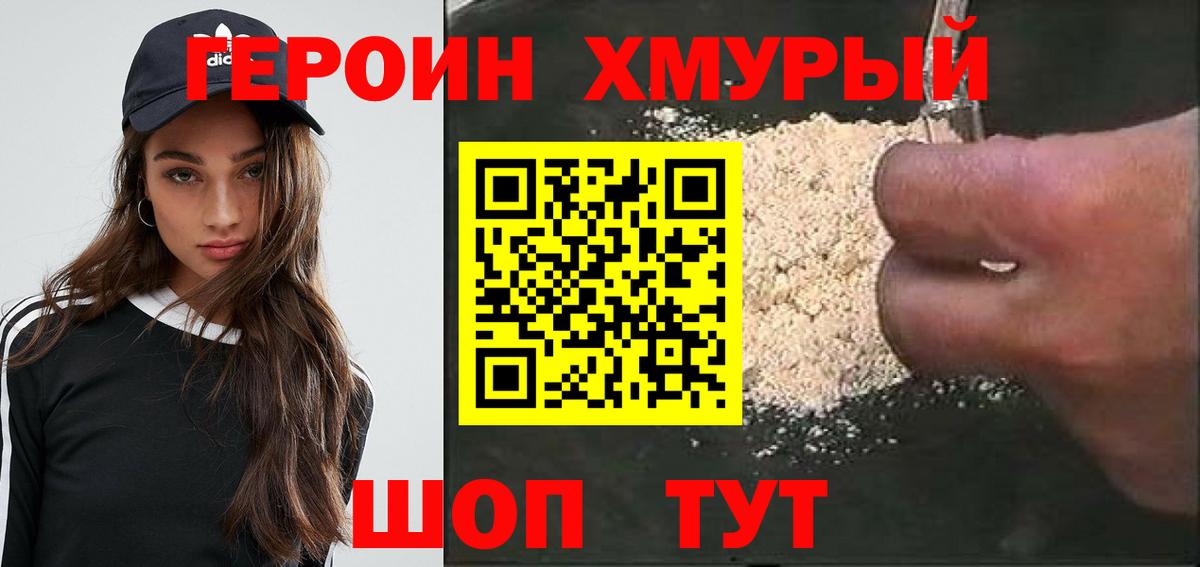 ГЕРОИН афганец  Вход с VPN  Сегежа 