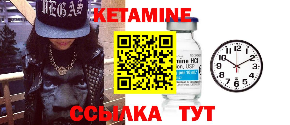 Кетамин ketamine Сегежа