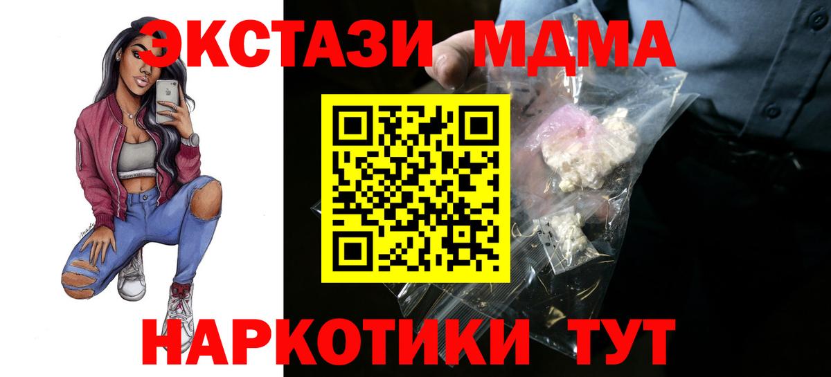 Сегежа  МДМА  MDMA кристаллы  Вход с VPN  МДМА crystal 