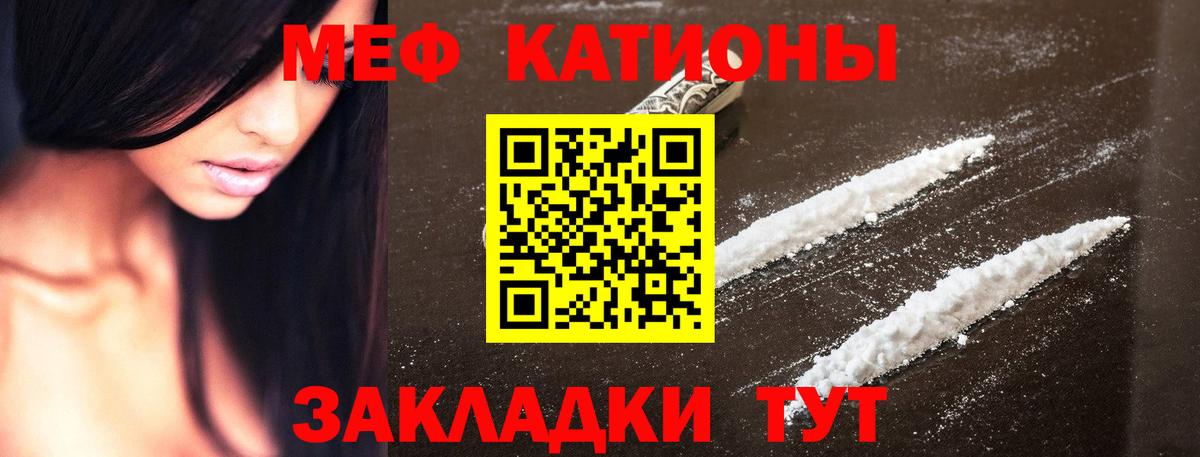 Меф мяу мяу мука Сегежа