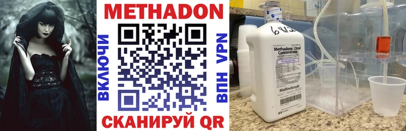 МЕТАДОН VHQ Сегежа