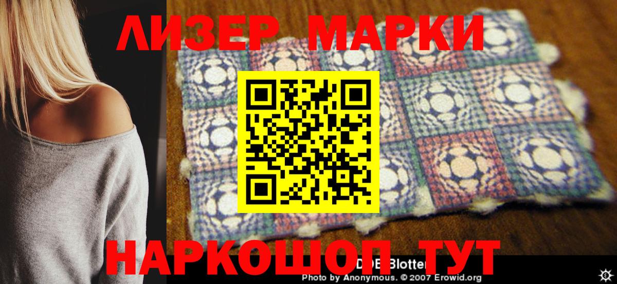Сегежа  Наркотические марки 1500мкг  Наркотические марки  Вход с VPN  Наркотические марки 1500мкг 