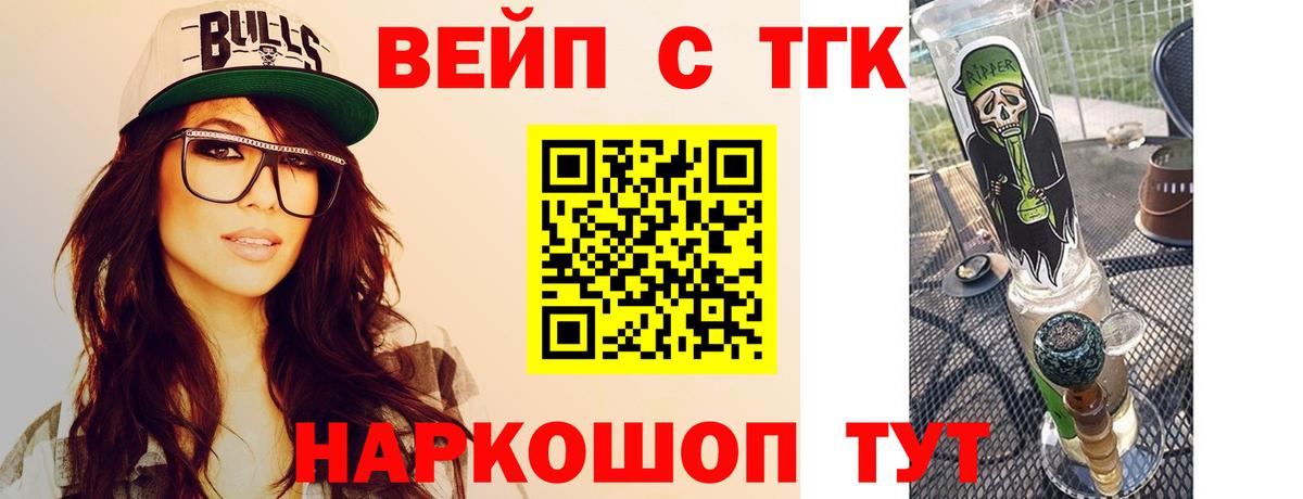 Сегежа  Дистиллят ТГК THC oil  Вход с VPN 
